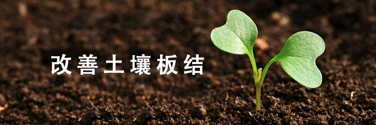 樸欣水溶肥產(chǎn)品優(yōu)勢(shì)