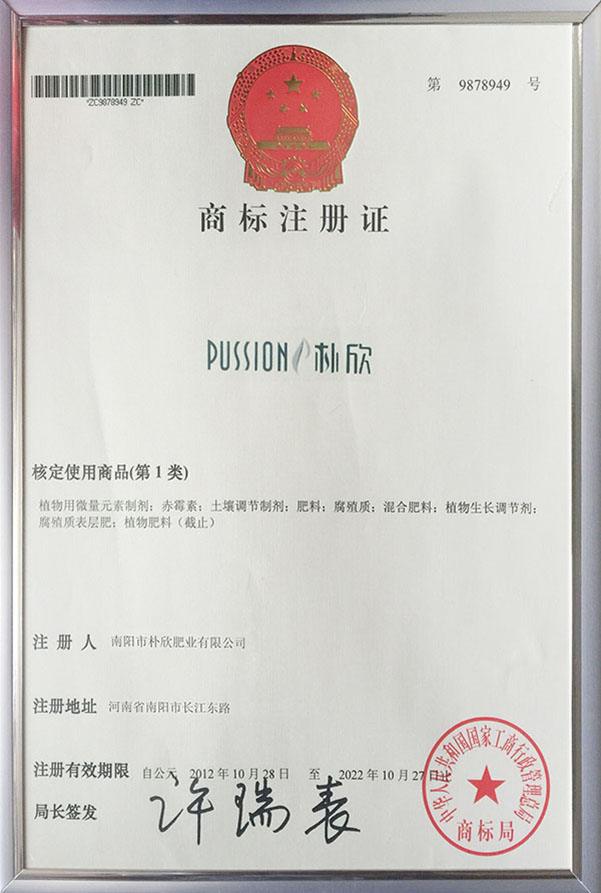 樸欣資質(zhì)榮譽 樸欣資質(zhì)榮譽